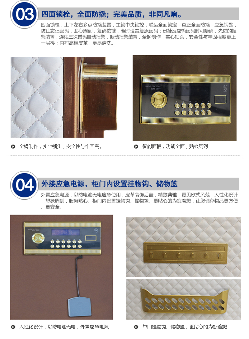 保险柜详情页1_07.jpg