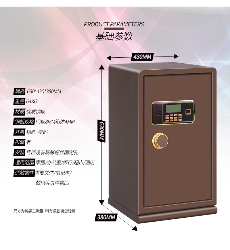 保险柜详情页_03.jpg