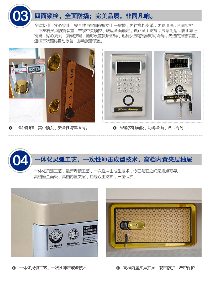 保险柜详情页2_06.jpg