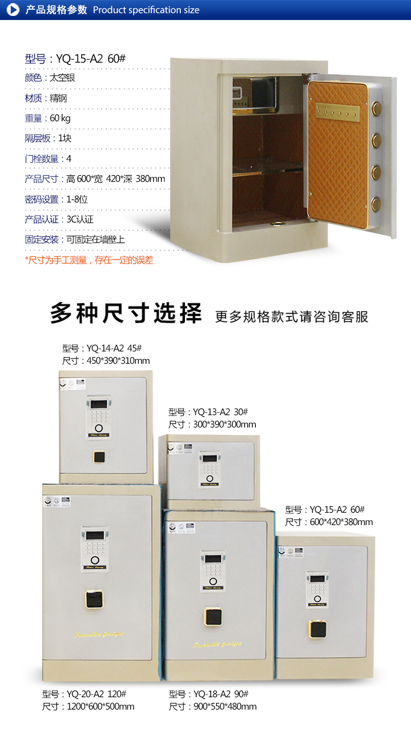保险柜详情页2_04.jpg