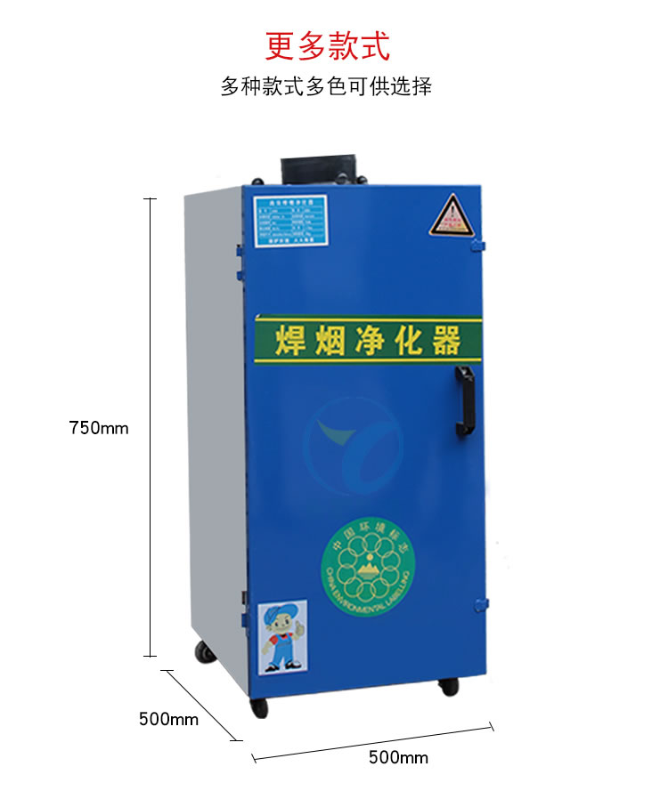 6-焊烟净化器_05.jpg