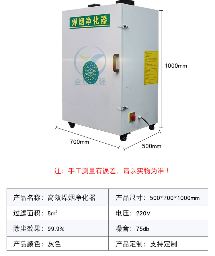 6-焊烟净化器_04.jpg