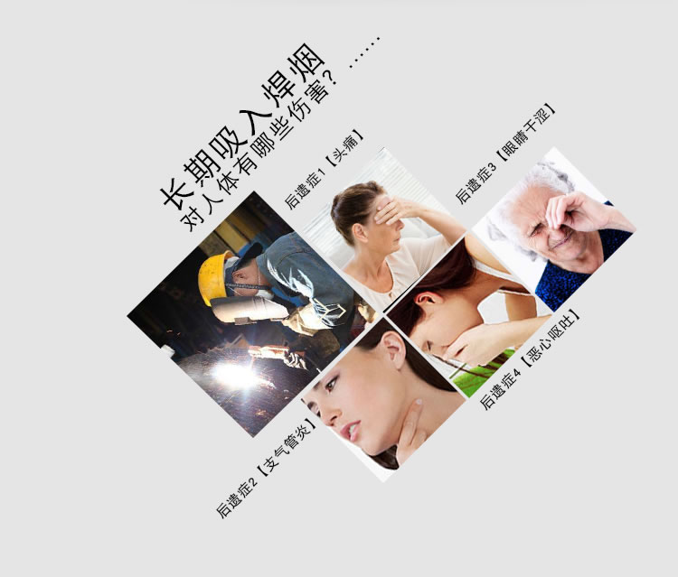 6-焊烟净化器_02.jpg