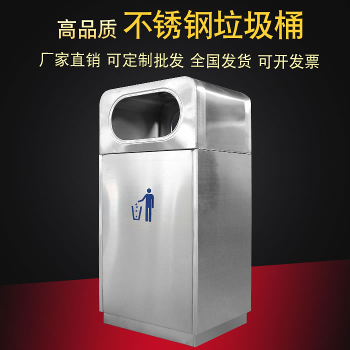 不锈钢垃圾桶-C类