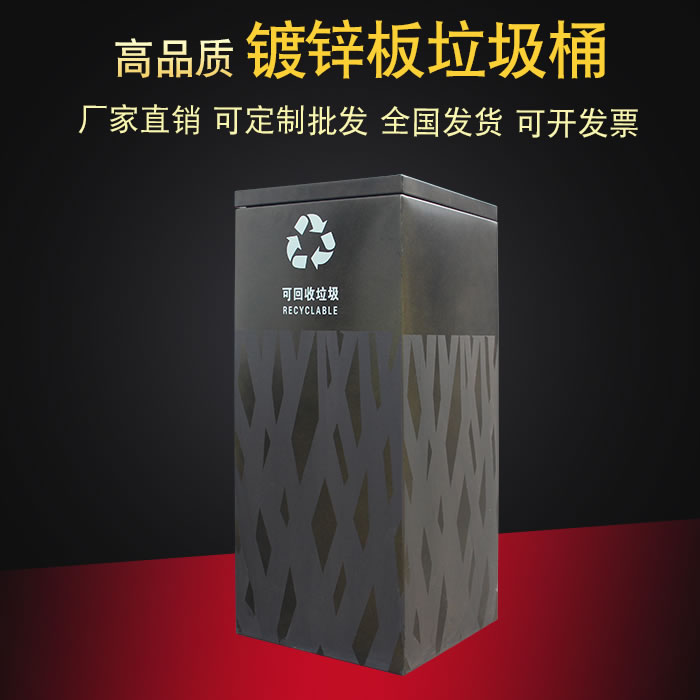 镀锌板垃圾桶-F类